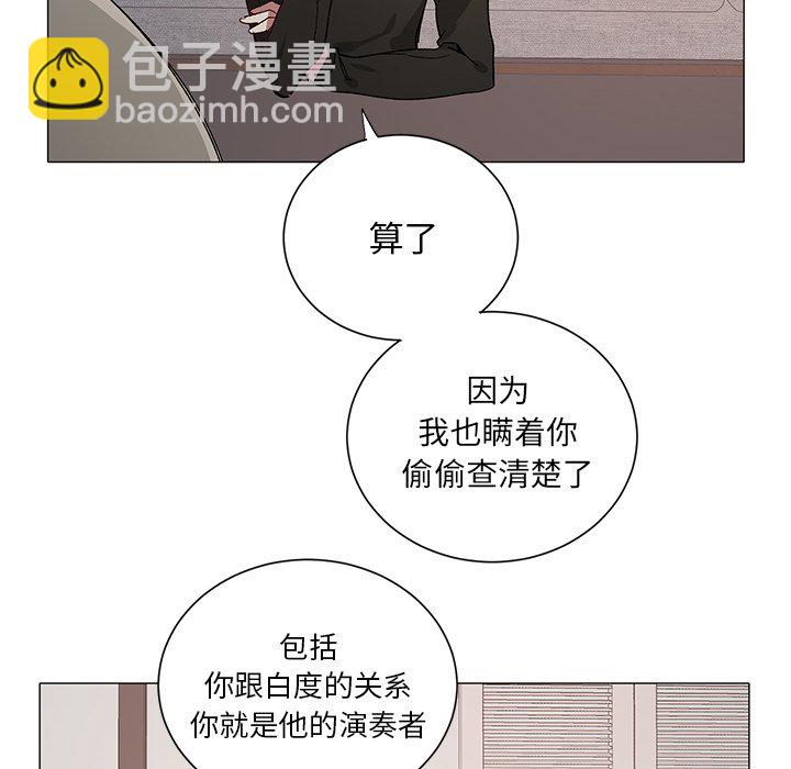 悅耳的花歌 - 第 28 話 - 1