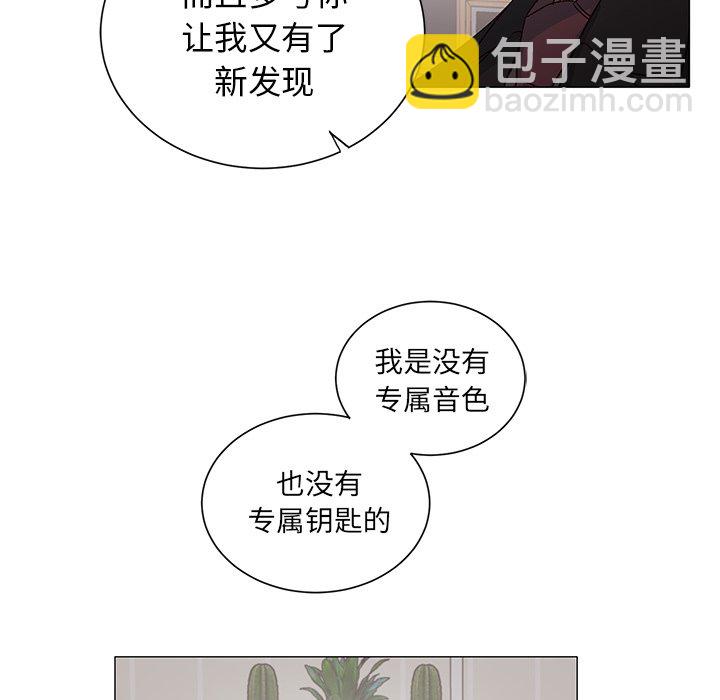 悅耳的花歌 - 第 28 話 - 8