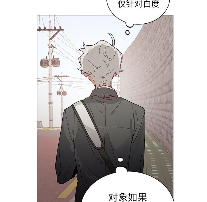 悅耳的花歌 - 第 28 話 - 8