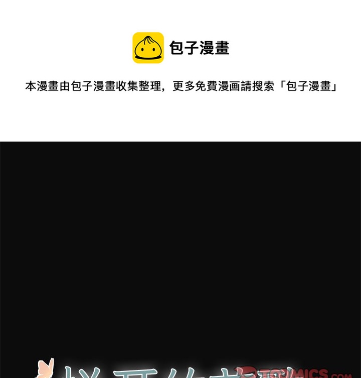 悅耳的花歌 - 第 30 話 - 1