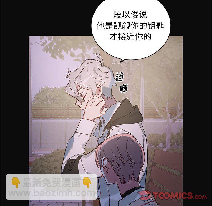 悅耳的花歌 - 第 30 話 - 7