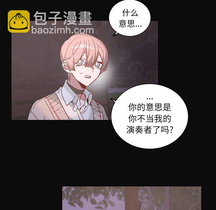 悅耳的花歌 - 第 30 話 - 4