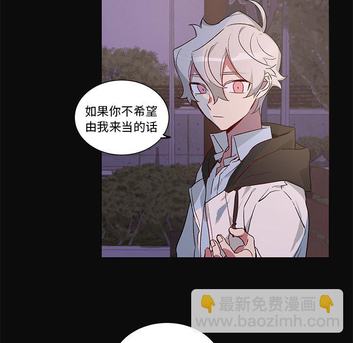 悅耳的花歌 - 第 30 話 - 5