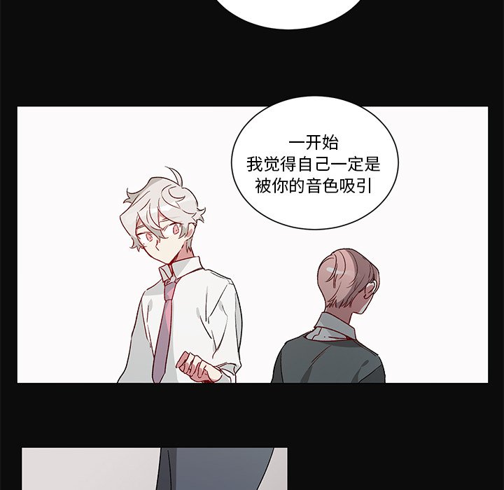 悅耳的花歌 - 第 30 話 - 5