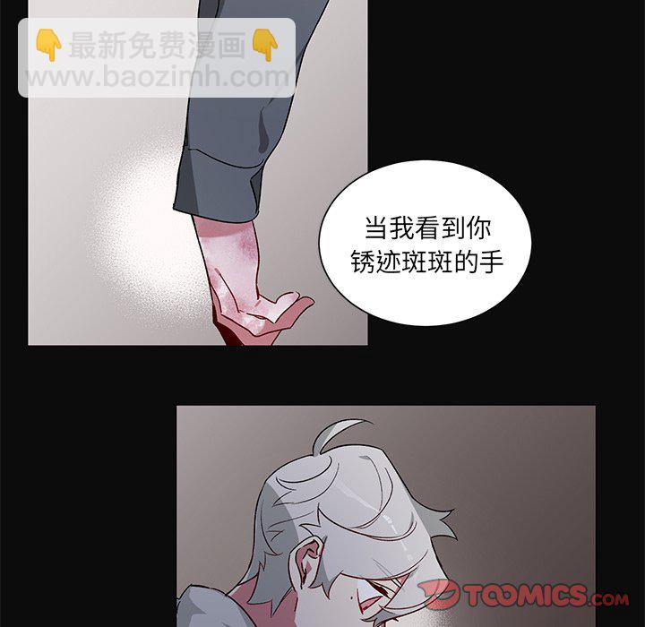 悅耳的花歌 - 第 30 話 - 6