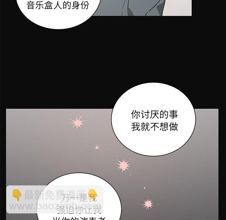 悅耳的花歌 - 第 30 話 - 2