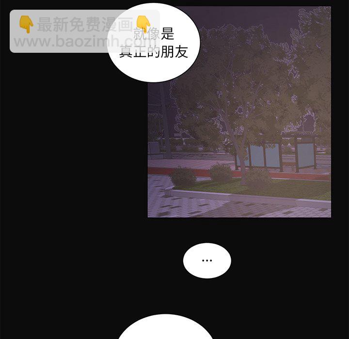 悅耳的花歌 - 第 30 話 - 4