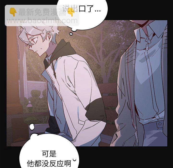 悅耳的花歌 - 第 30 話 - 5