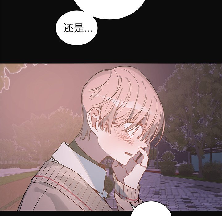 悅耳的花歌 - 第 30 話 - 7