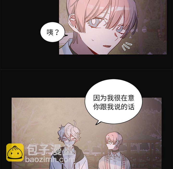 悅耳的花歌 - 第 30 話 - 2