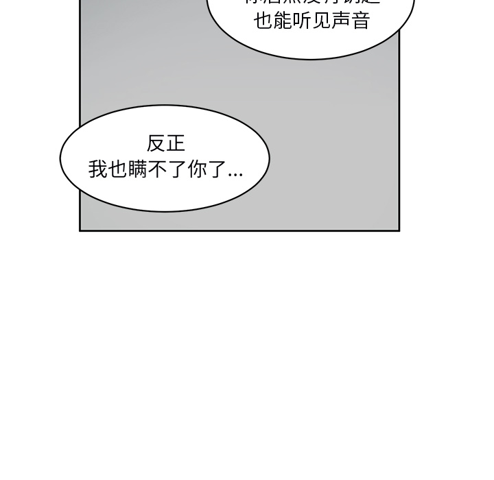 悅耳的花歌 - 第 4 話(1/2) - 7