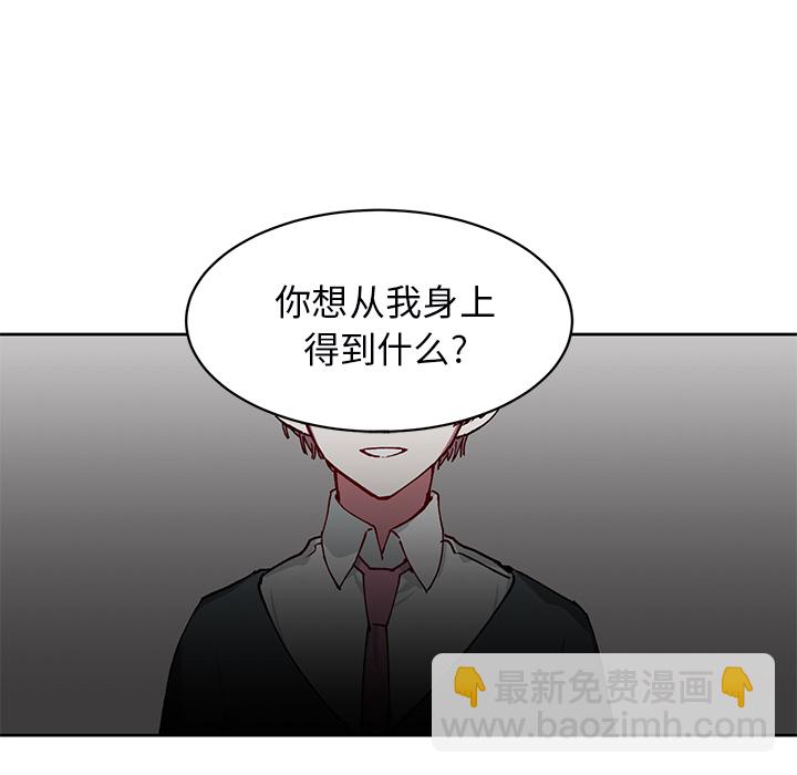 悅耳的花歌 - 第 4 話(1/2) - 8