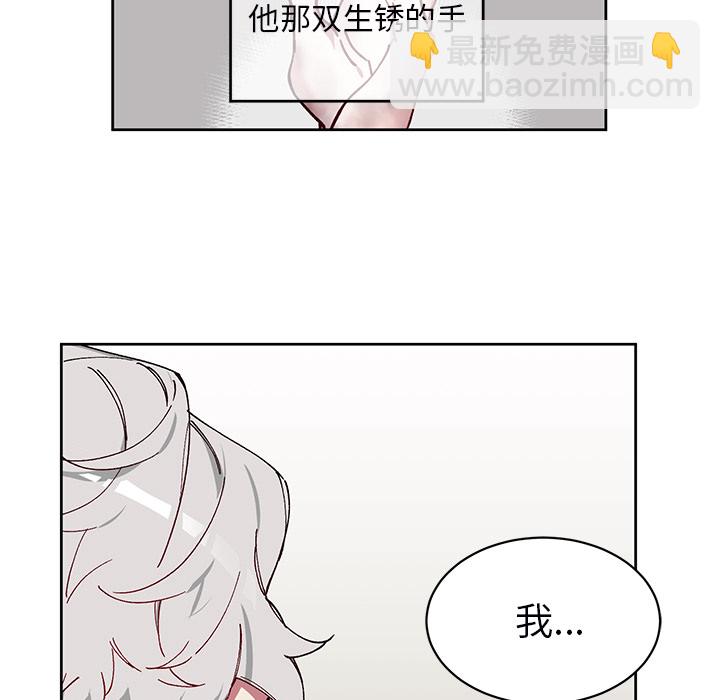 悅耳的花歌 - 第 4 話(1/2) - 4