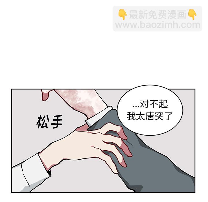 悅耳的花歌 - 第 4 話(1/2) - 5