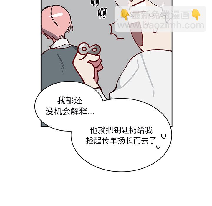 悅耳的花歌 - 第 4 話(2/2) - 2