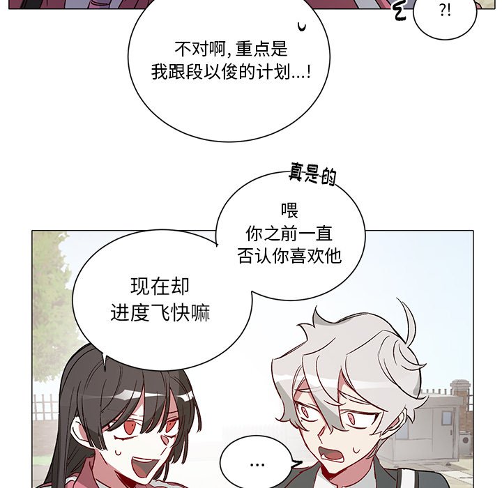 悅耳的花歌 - 第 32 話 - 7