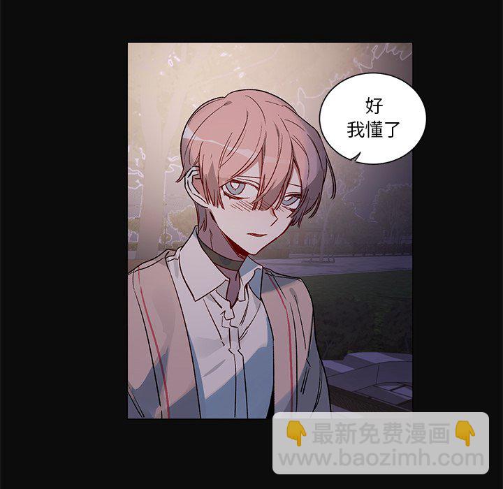 悅耳的花歌 - 第 32 話 - 7