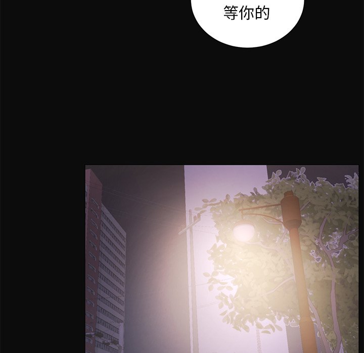 悅耳的花歌 - 第 32 話 - 2