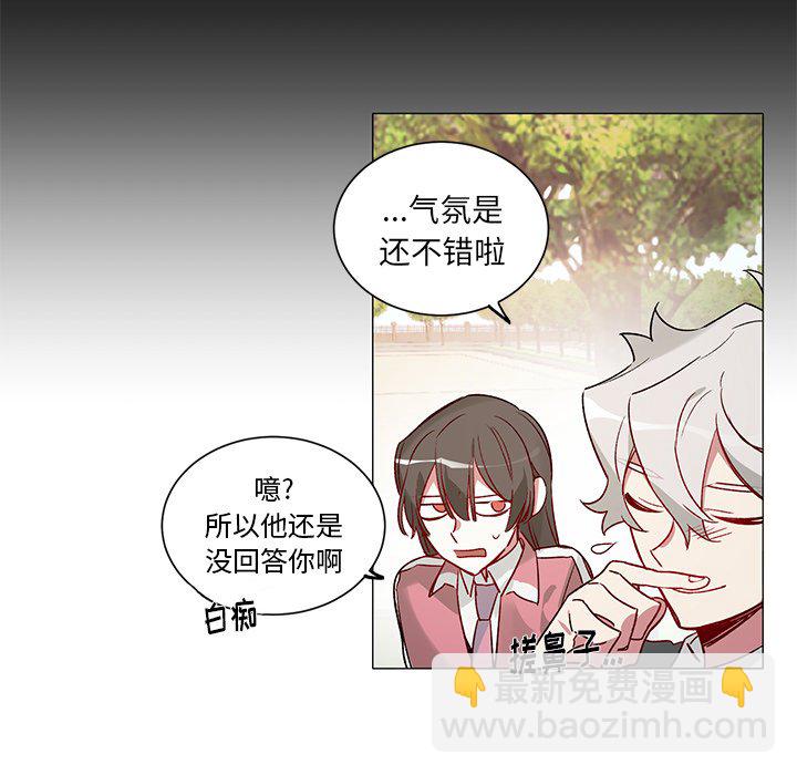 悅耳的花歌 - 第 32 話 - 4