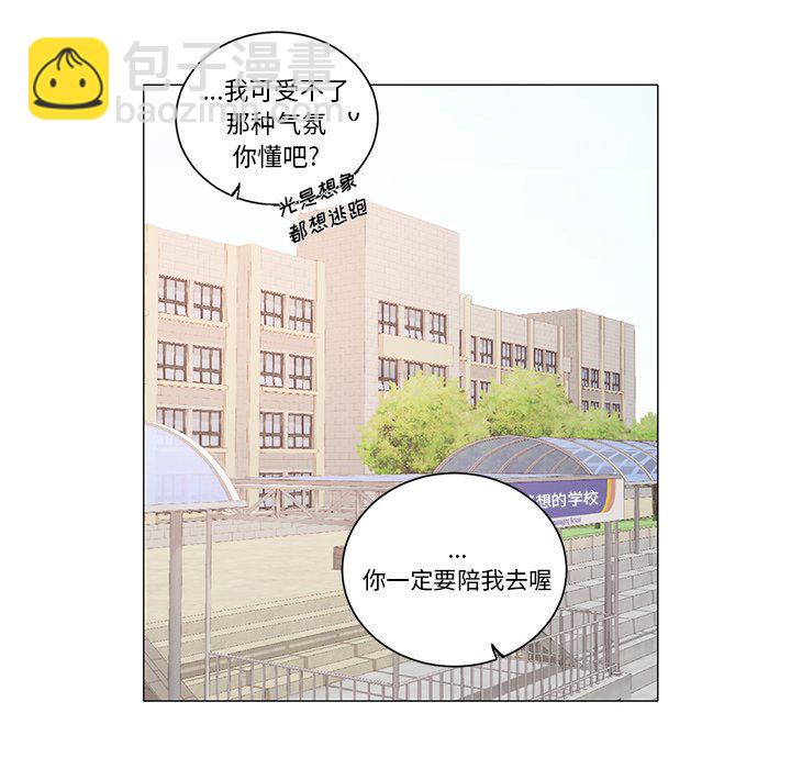 悅耳的花歌 - 第 32 話 - 7