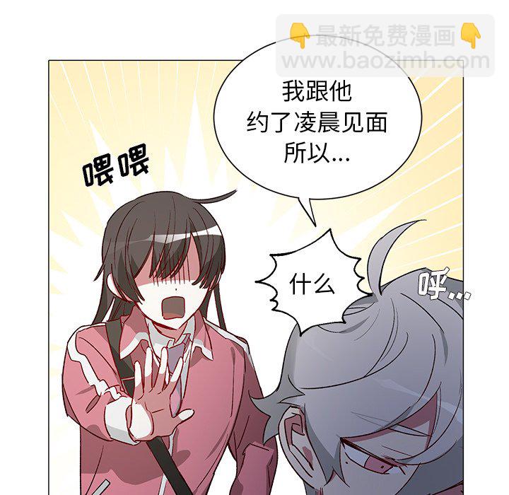 悅耳的花歌 - 第 32 話 - 2