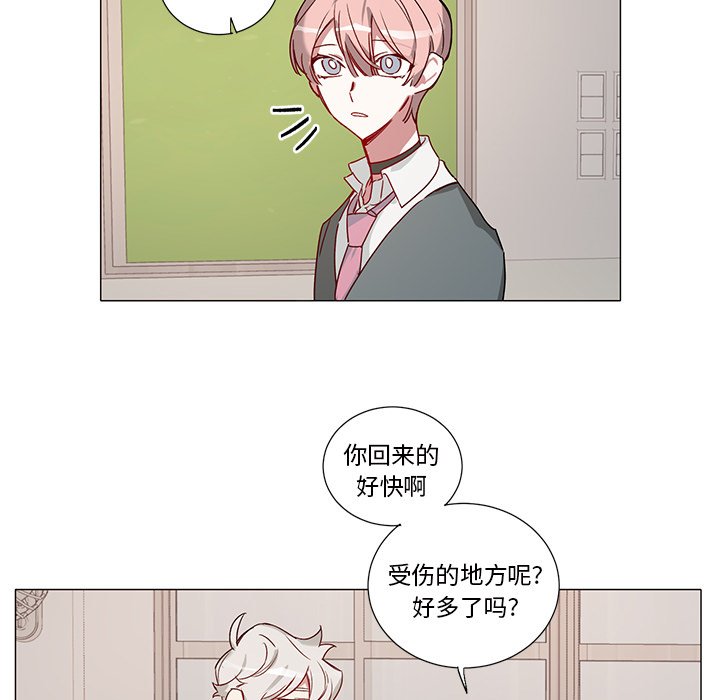 悅耳的花歌 - 第 38 話 - 3