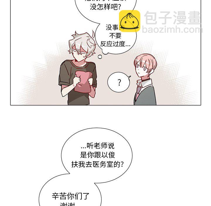 悅耳的花歌 - 第 38 話 - 1