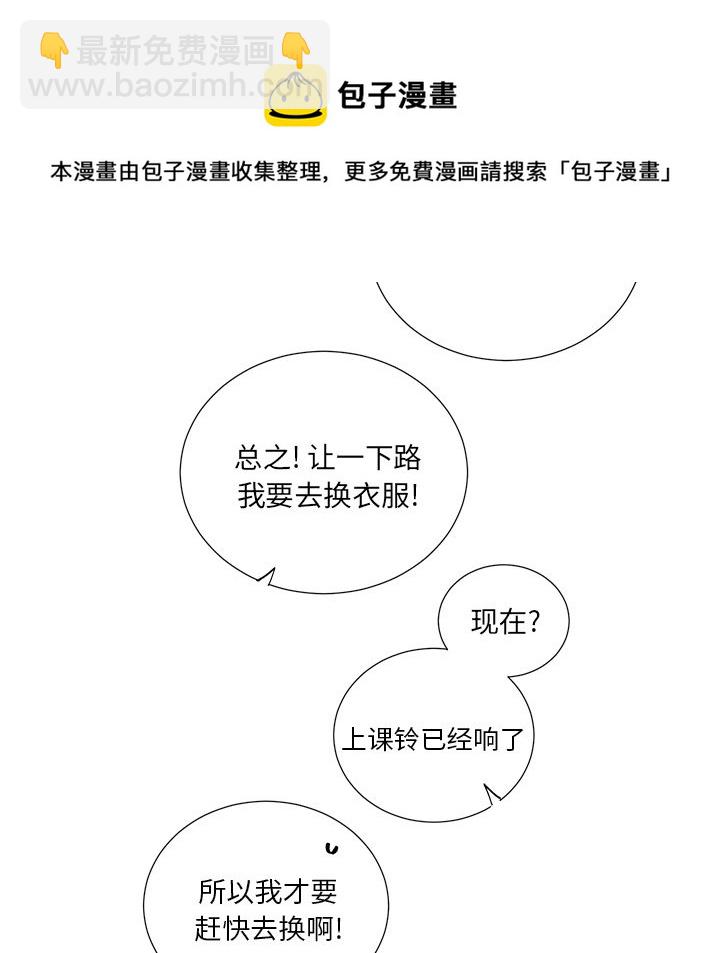 悅耳的花歌 - 第 38 話 - 3