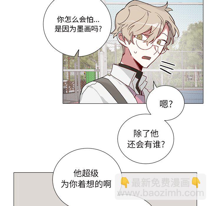 悅耳的花歌 - 第 40 話 - 5