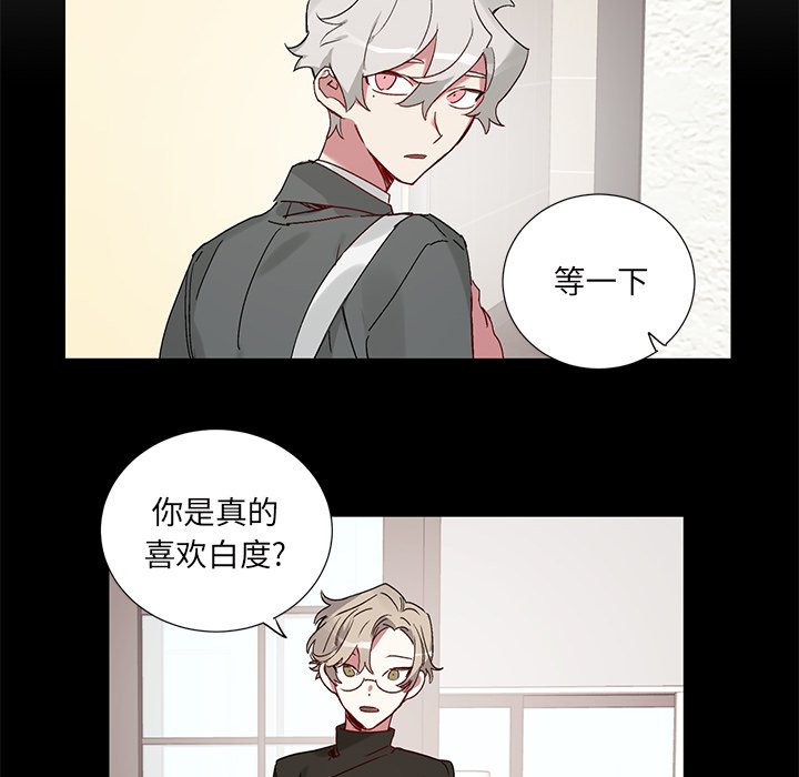 悅耳的花歌 - 第 40 話 - 2