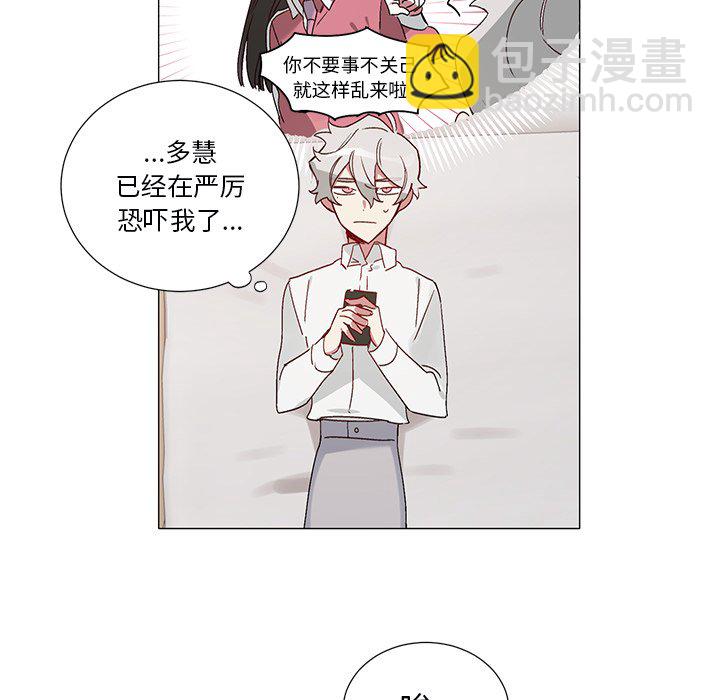 悅耳的花歌 - 第 40 話 - 3