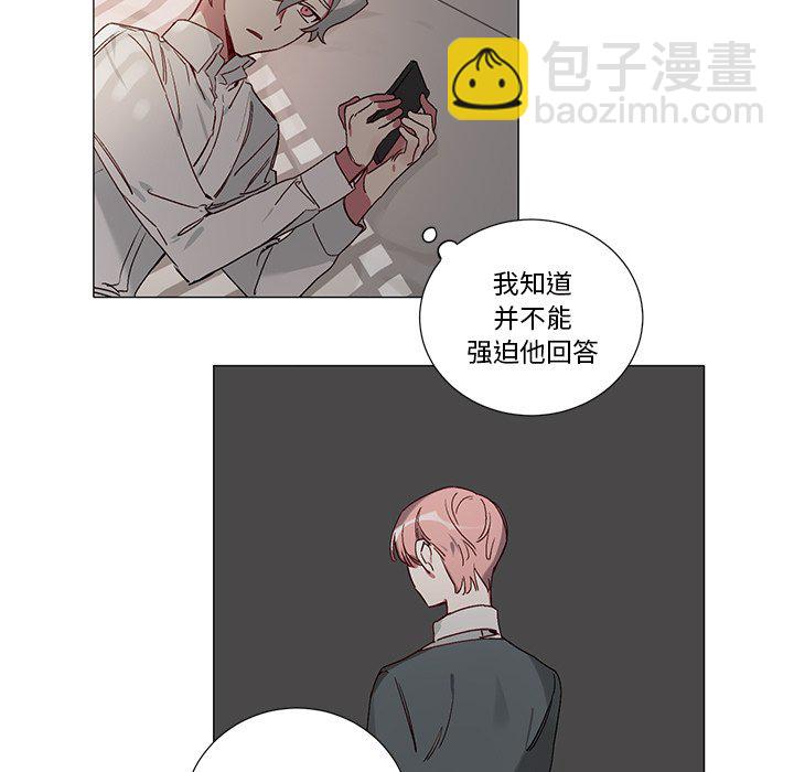 悅耳的花歌 - 第 40 話 - 3