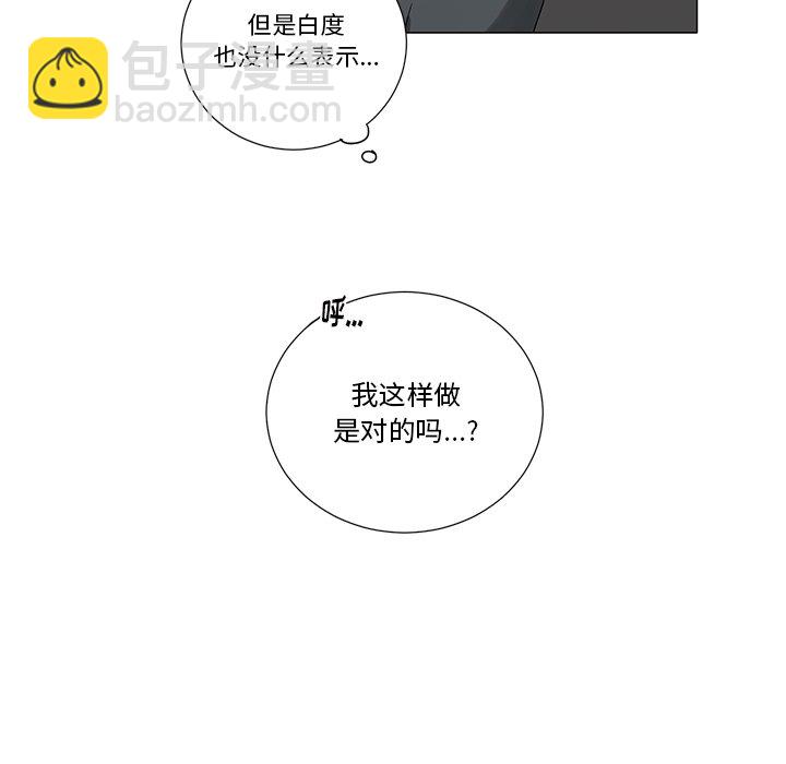 悅耳的花歌 - 第 40 話 - 4