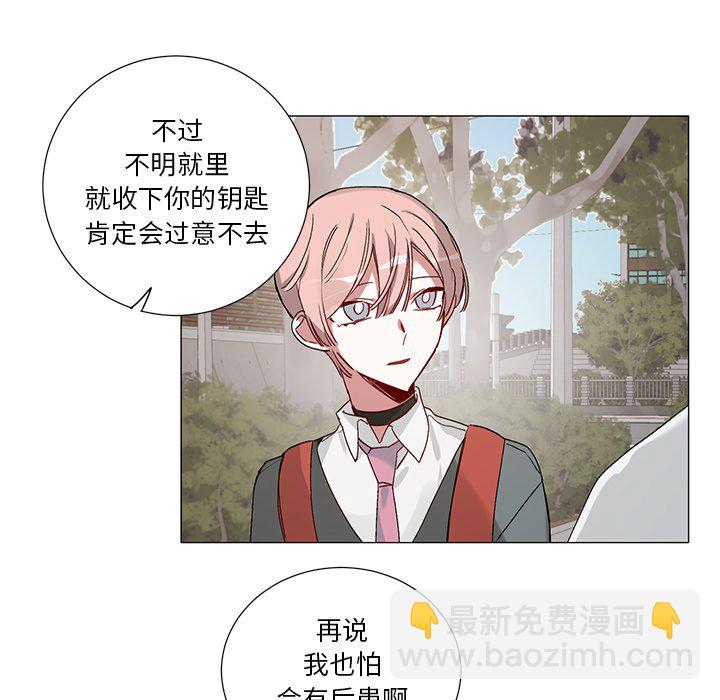 悅耳的花歌 - 第 40 話 - 3