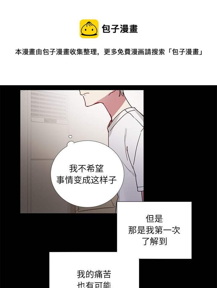 悅耳的花歌 - 第 42 話 - 1