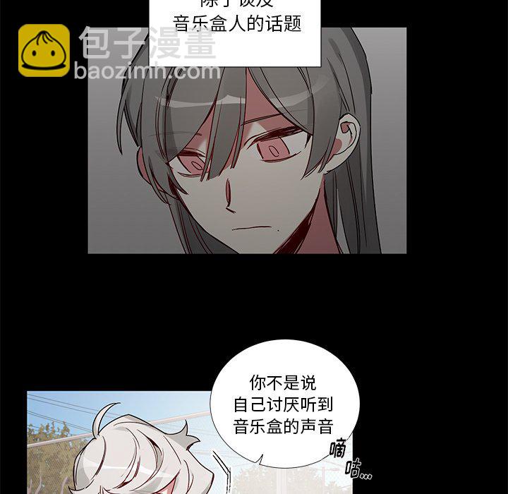 悅耳的花歌 - 第 42 話 - 7