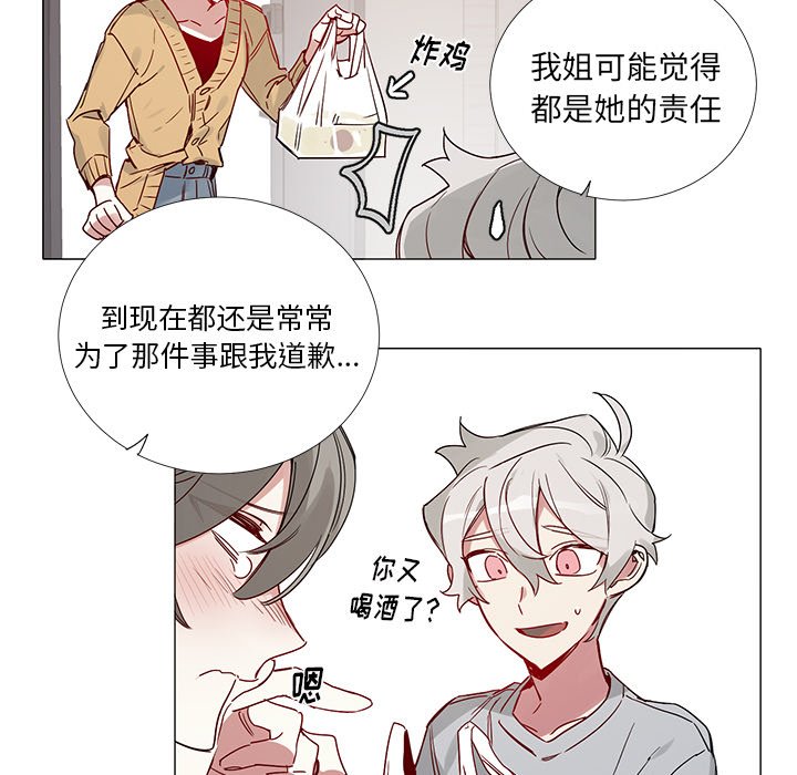 悅耳的花歌 - 第 42 話 - 5