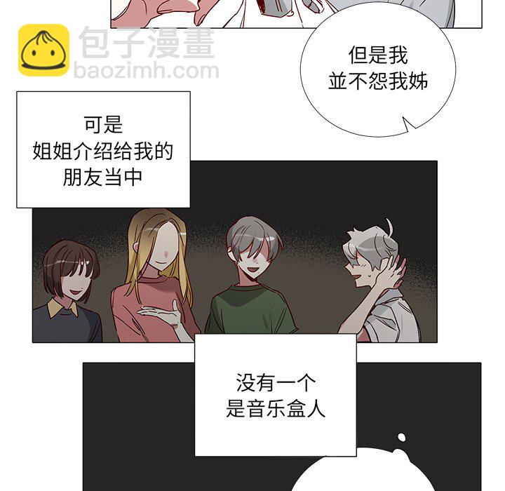 悅耳的花歌 - 第 42 話 - 6