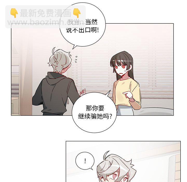 悅耳的花歌 - 第 42 話 - 5