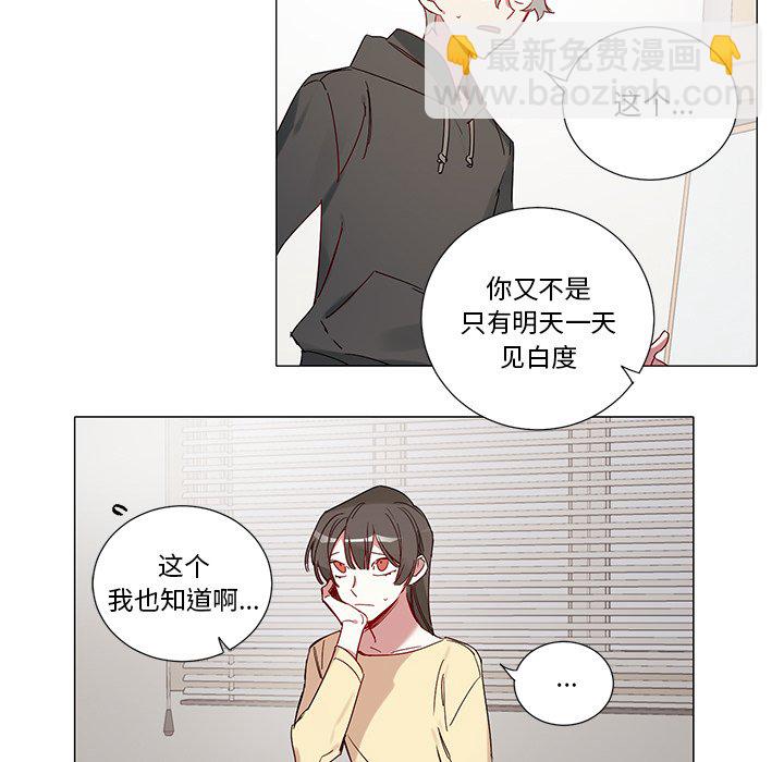 悅耳的花歌 - 第 42 話 - 6