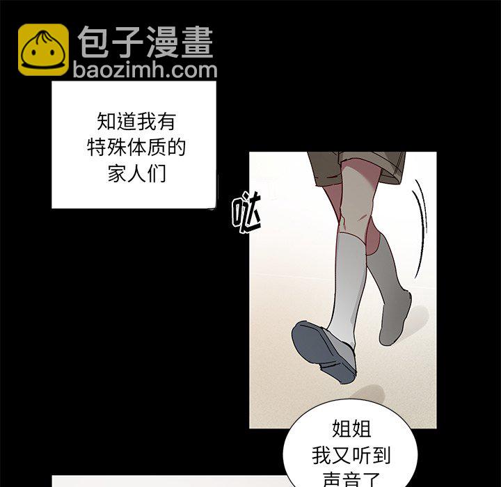 悅耳的花歌 - 第 42 話 - 2