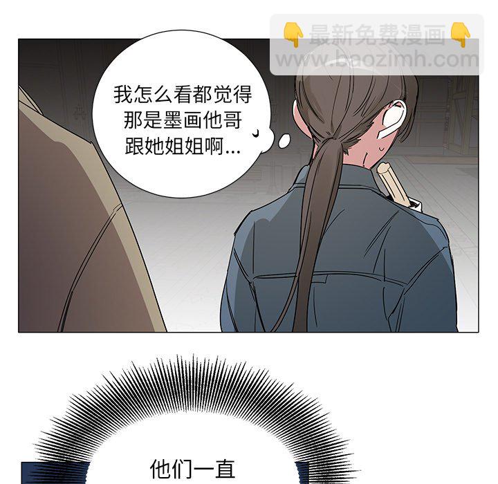 悅耳的花歌 - 第 44 話 - 1