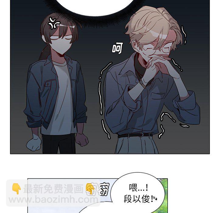 悅耳的花歌 - 第 44 話 - 5