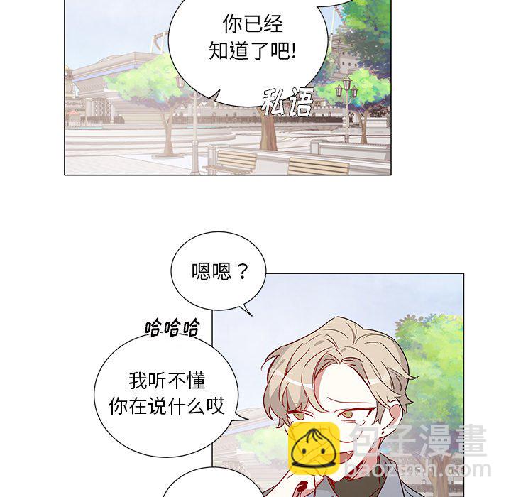 悅耳的花歌 - 第 44 話 - 6