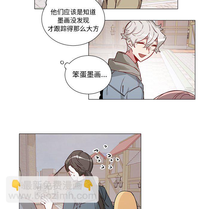 悅耳的花歌 - 第 44 話 - 5