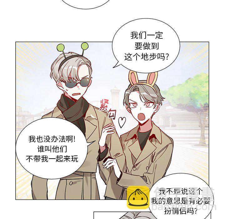 悅耳的花歌 - 第 44 話 - 3