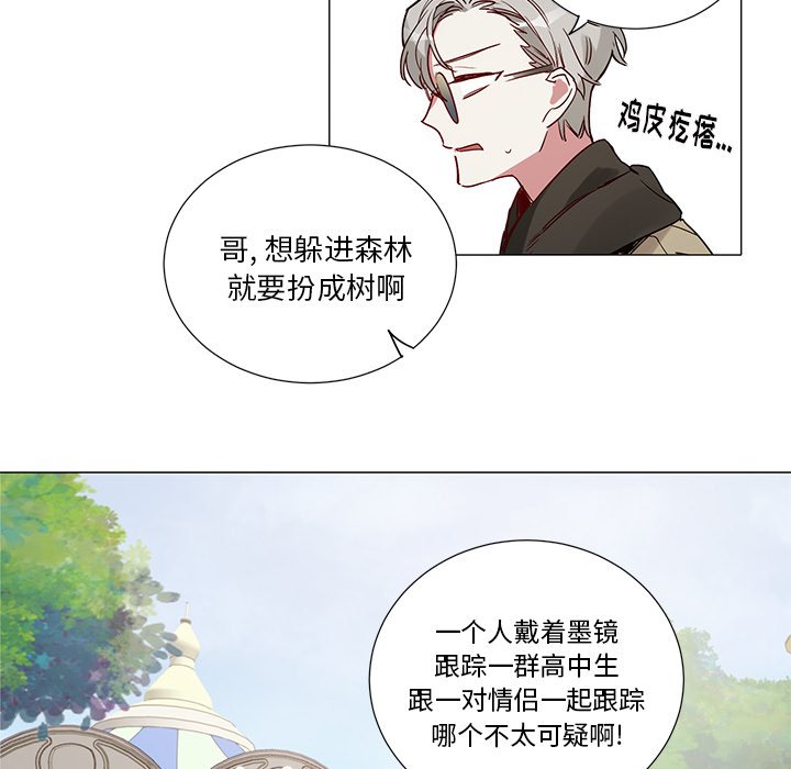 悅耳的花歌 - 第 44 話 - 4