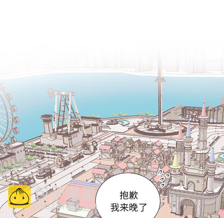 悅耳的花歌 - 第 44 話 - 5