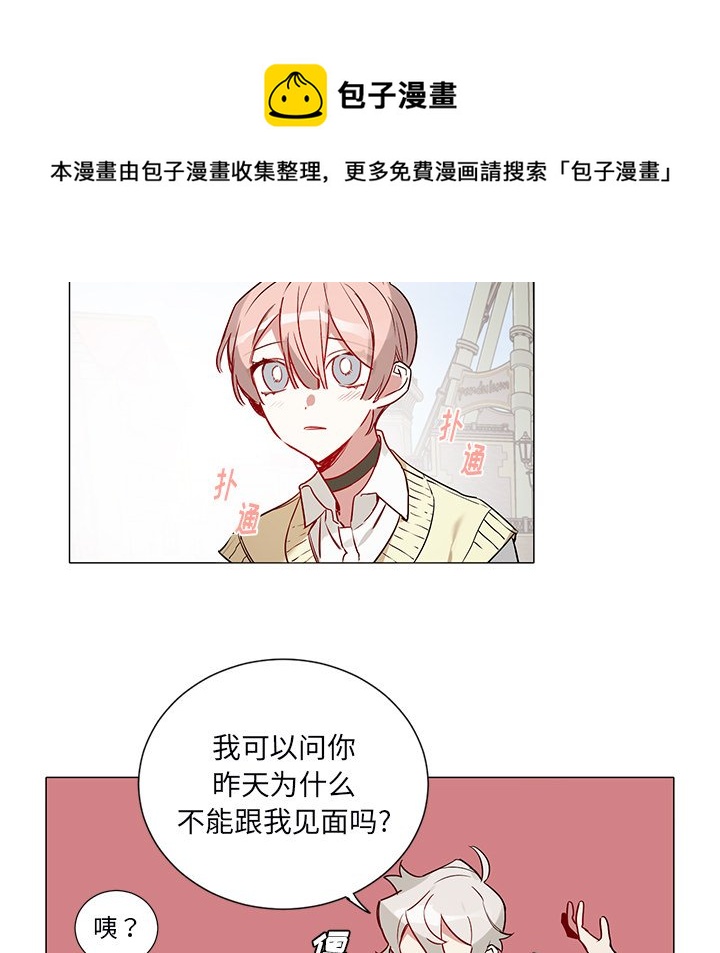 悅耳的花歌 - 第 46 話 - 3