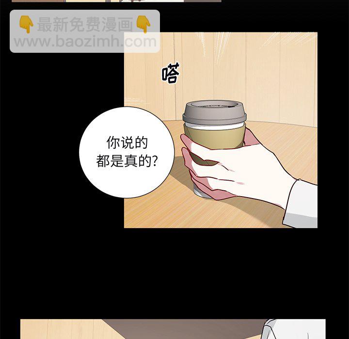 悅耳的花歌 - 第 46 話 - 3